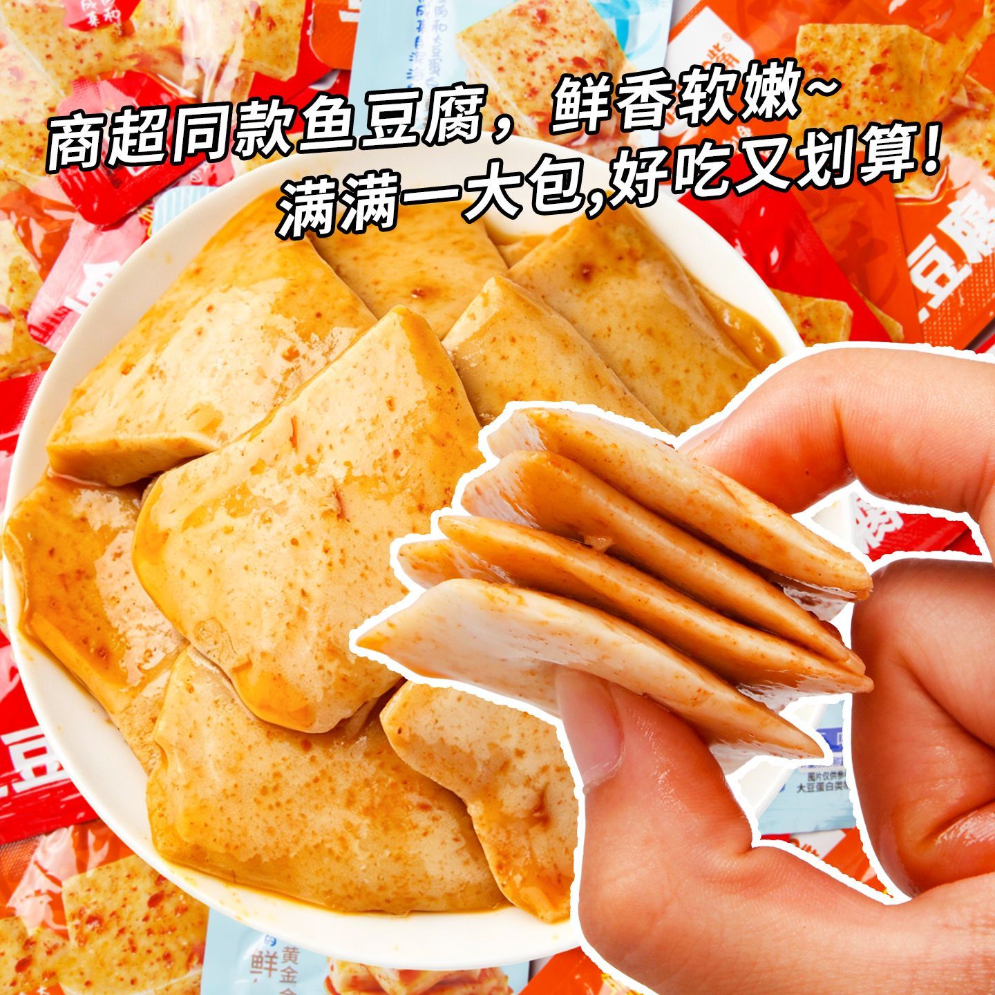 【足量100包】嘎嘎嘴深海鱼豆腐学生宿舍休闲解馋非即食虾零食3包