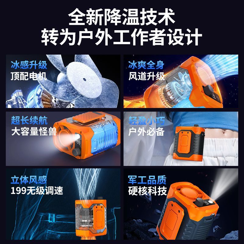 挂腰挂脖风扇强风制冷风扇超长续航工地随身充电劲爽大风户外便携 图片 2