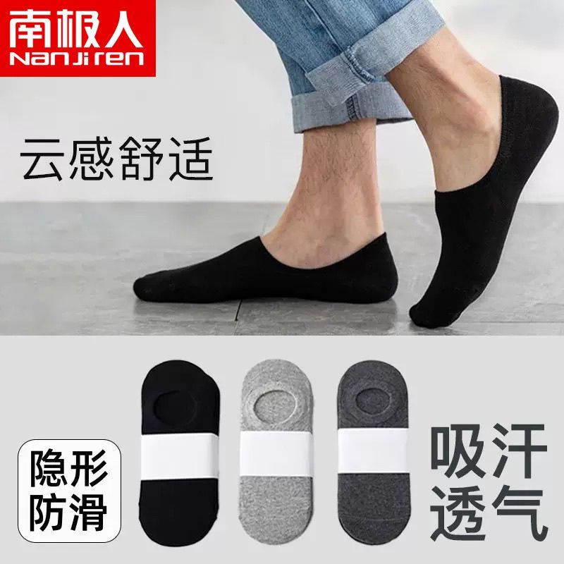 低帮男士隐形袜夏季薄款船袜纯色硅胶防滑不