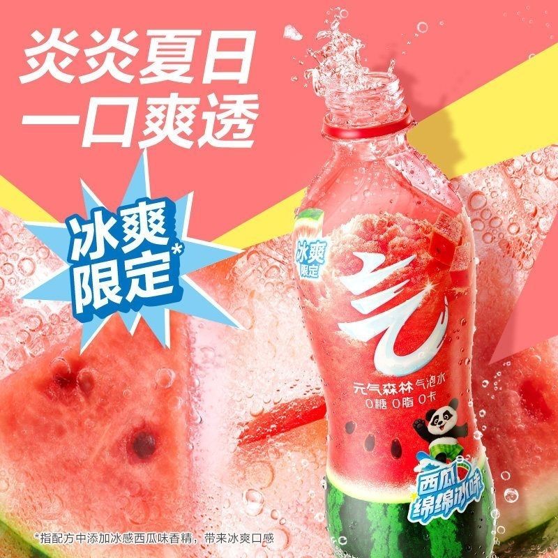 春夏限定元气森林气泡水480ml粉芭乐青提西瓜绵绵冰组合
