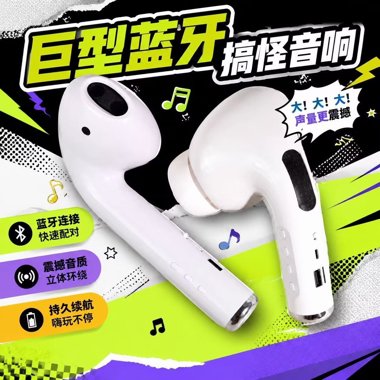 巨型二代三代超大耳机无线蓝牙音箱音量音响搞怪生日礼物男生礼品