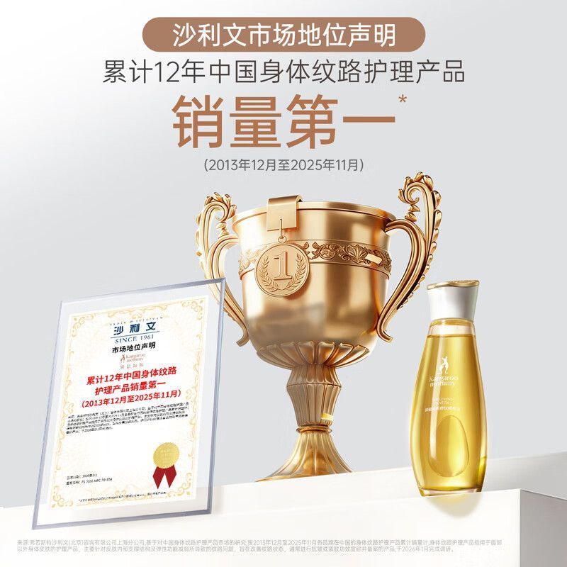 袋鼠妈妈橄榄油舒纹油改善纹路护理专用增弹滋润身体乳精华油护肤 图片 5