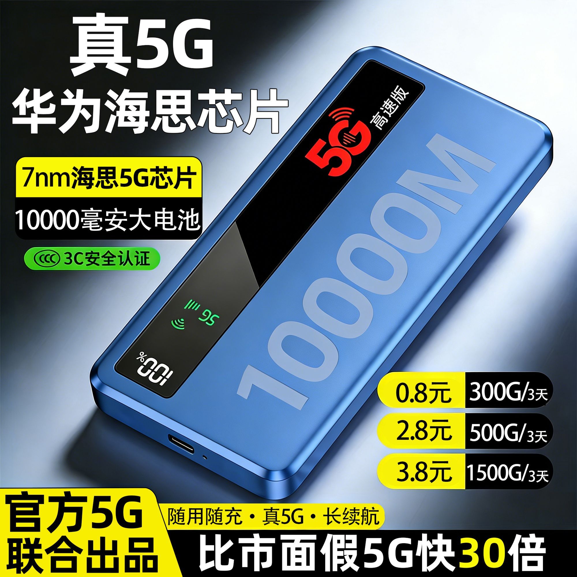 2026新款5G随身wifi移动无线上网随行wifi原装户外游戏直播路由器