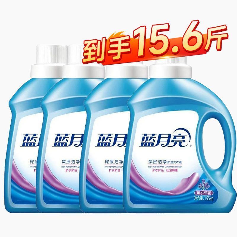 蓝月亮深层洁净洗衣液15.6斤薰衣草香型高效去污家用瓶装正品 图 3