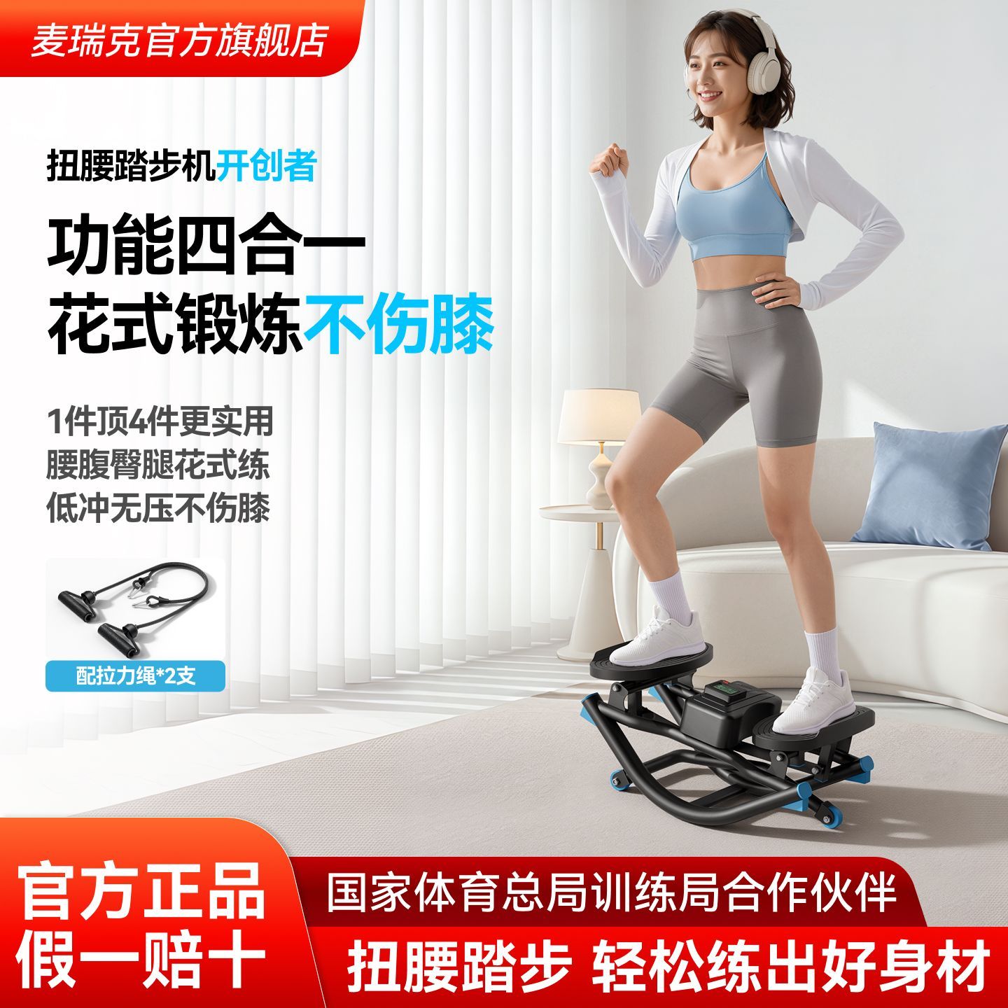 麦瑞克左右摇摆踏步机家用运动健身瘦身锻炼减肥器材减震静音燃脂
