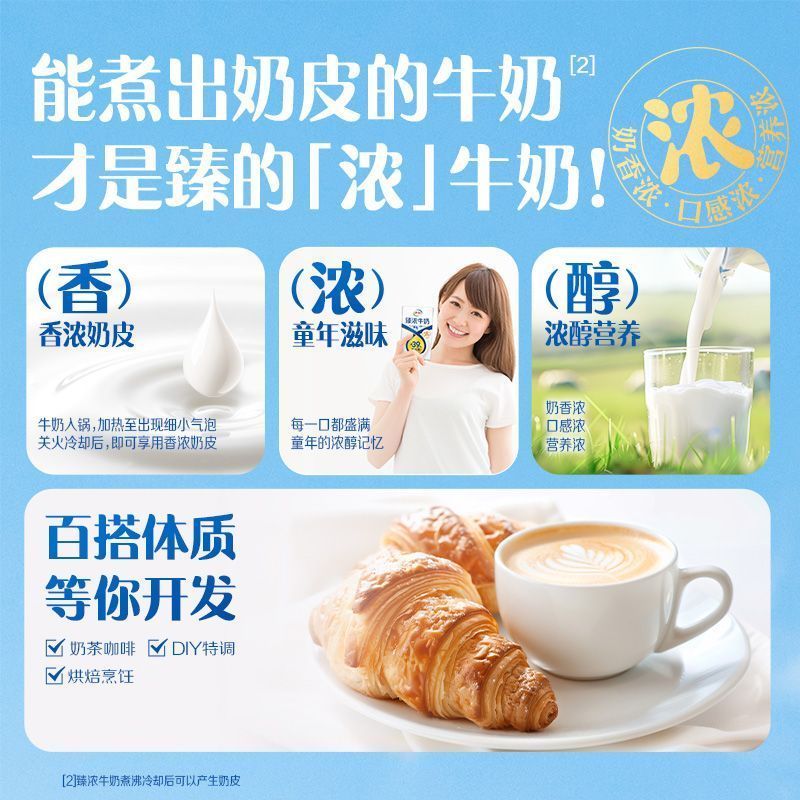 8月新货 伊利臻浓牛奶250ml*20盒学生成人营养早餐奶整箱团购特价 图 5