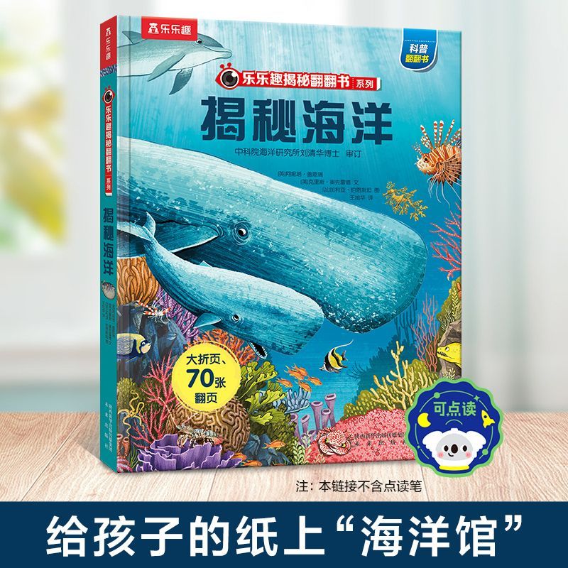乐乐趣AI智能点读笔0-6岁宝宝早教点读机幼儿语言启蒙发声绘本 图片 7