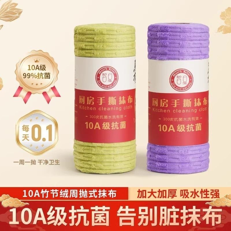 竹节抹布厨房10清洁抗菌专用家用洗碗湿两用加厚不掉吸水懒人手撕