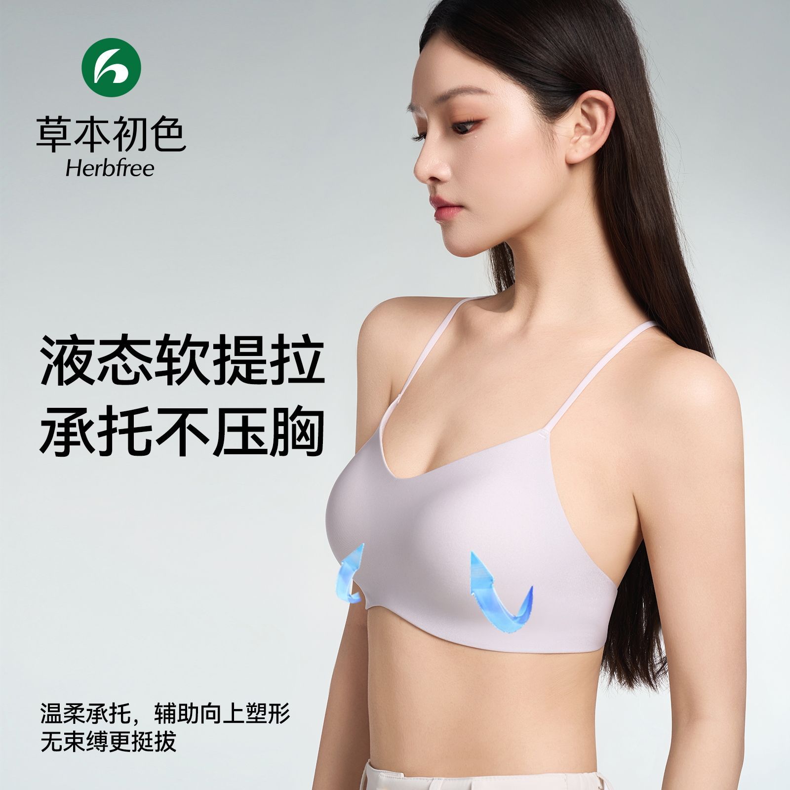 草本初色软提拉后背交叉设计显瘦凉感透气美背文胸内衣 图片 6