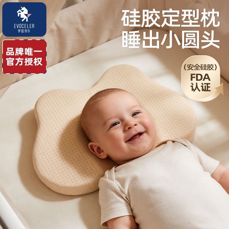 英国evoceler婴儿定型枕枕新生宝宝手偶/安抚玩偶婴儿枕头夏季