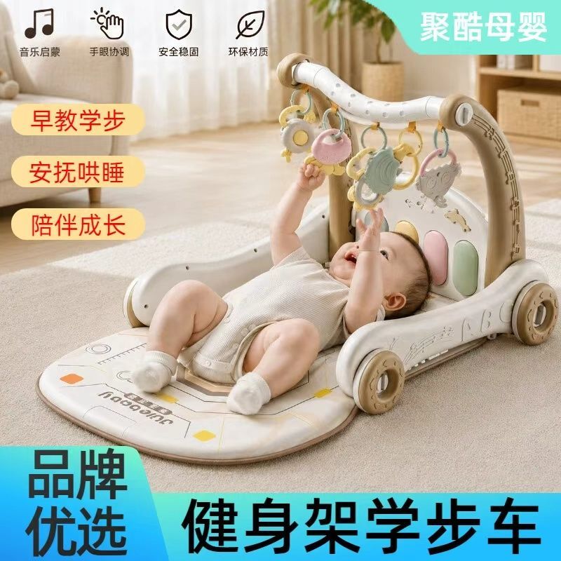 【聚乐宝贝】婴幼儿多功能脚踏琴礼盒0一3岁宝宝学步车过家家玩具