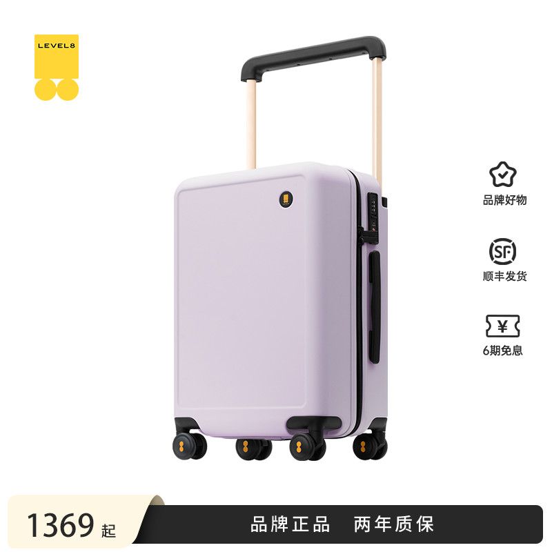 LEVEL8地平线8号 章若楠同款悦享家20寸宽拉杆登机箱行李箱