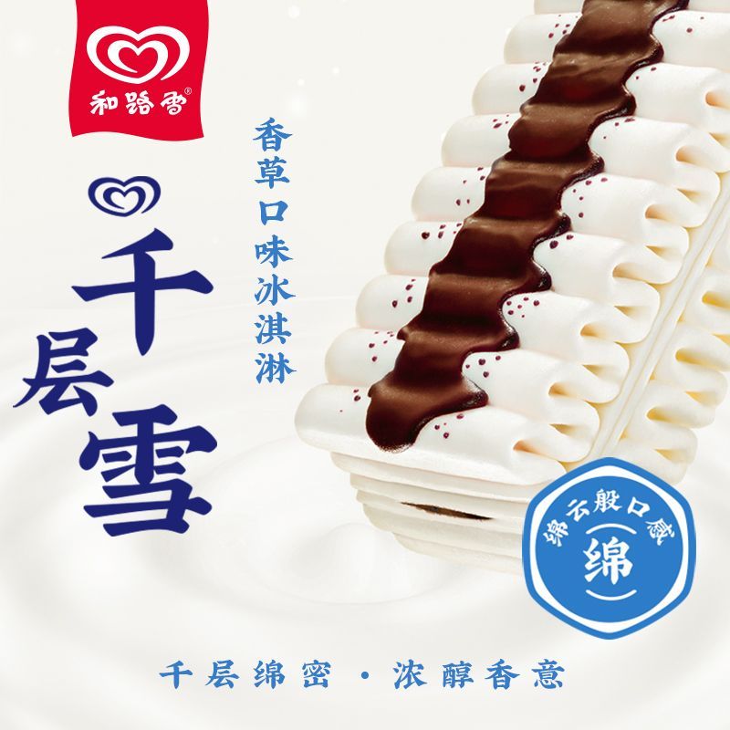 【42支】和路雪冰淇淋迷你可爱多棒棒冰激凌脆皮可可绿舌头冷饮 图片 9
