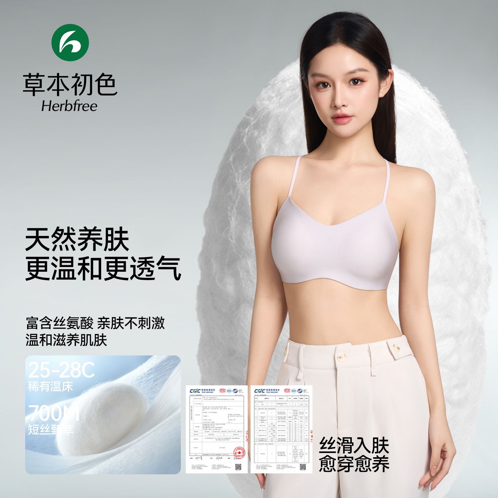 草本初色软提拉后背交叉设计显瘦凉感透气美背文胸内衣
