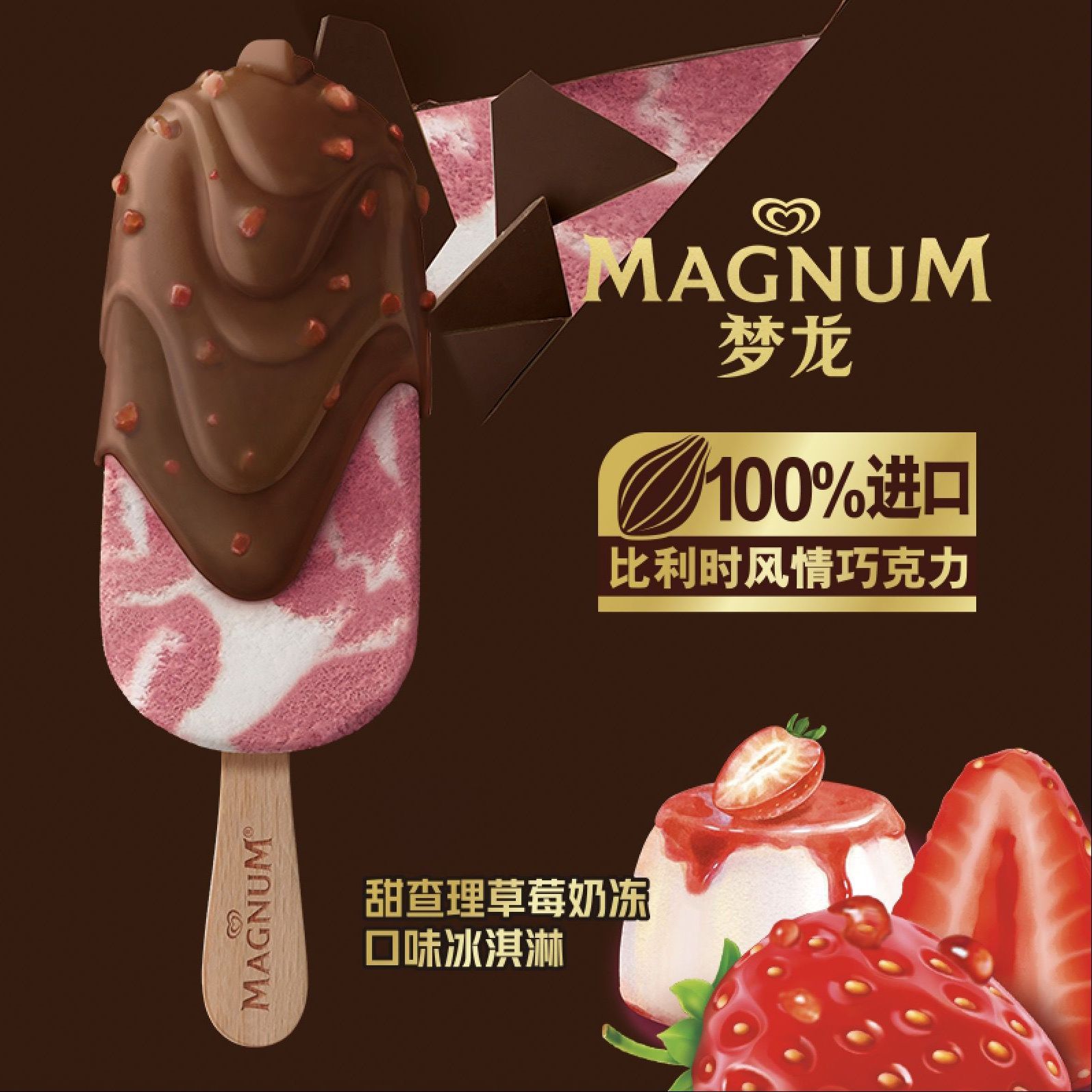 【42支】和路雪冰淇淋迷你可爱多棒棒冰激凌脆皮可可绿舌头冷饮 图片 6