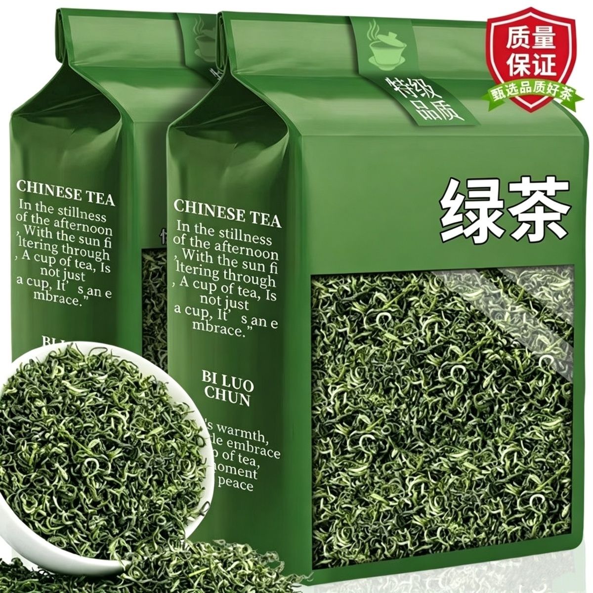 【2026新茶上市】特级广西绿茶汉中炒青西乡炒青板栗香高山云雾茶