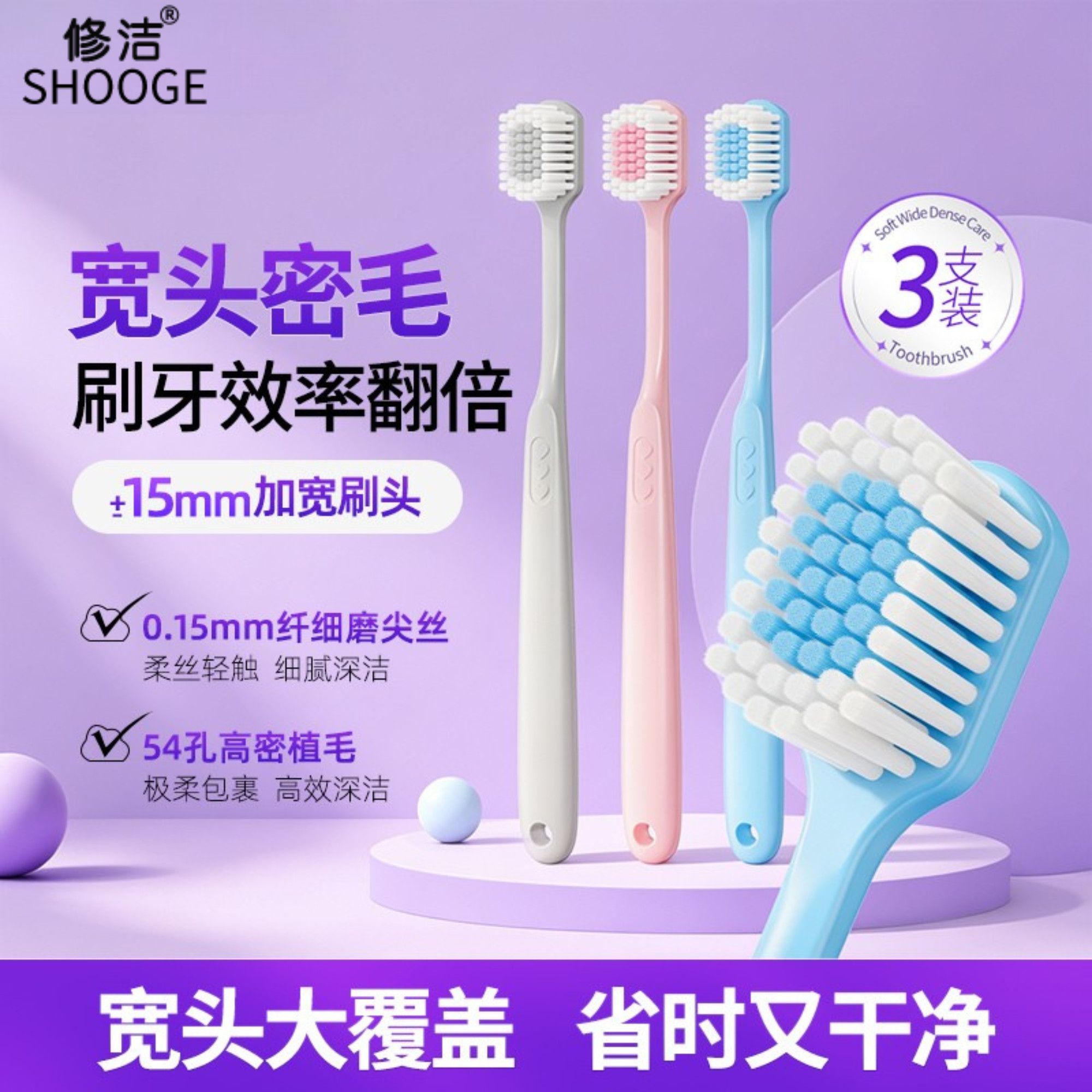 修洁软毛牙刷15支 9.9元 - 折送网