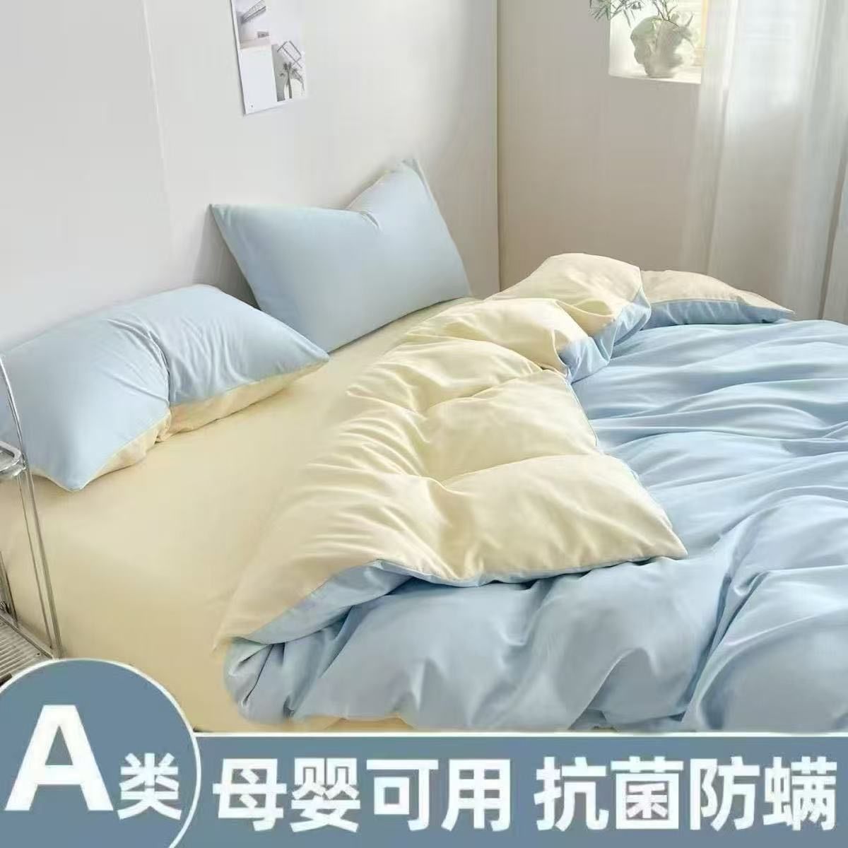 a类柔软亲肤母婴四件套水洗棉学生宿舍床单被套三件套四季通用
