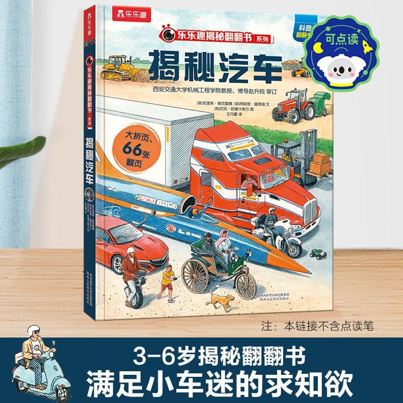 乐乐趣AI智能点读笔0-6岁宝宝早教点读机幼儿语言启蒙发声绘本 图片 9