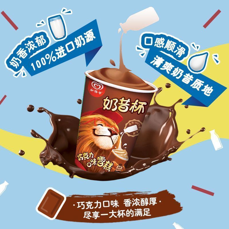 【42支】和路雪冰淇淋迷你可爱多棒棒冰激凌脆皮可可绿舌头冷饮 图片 10