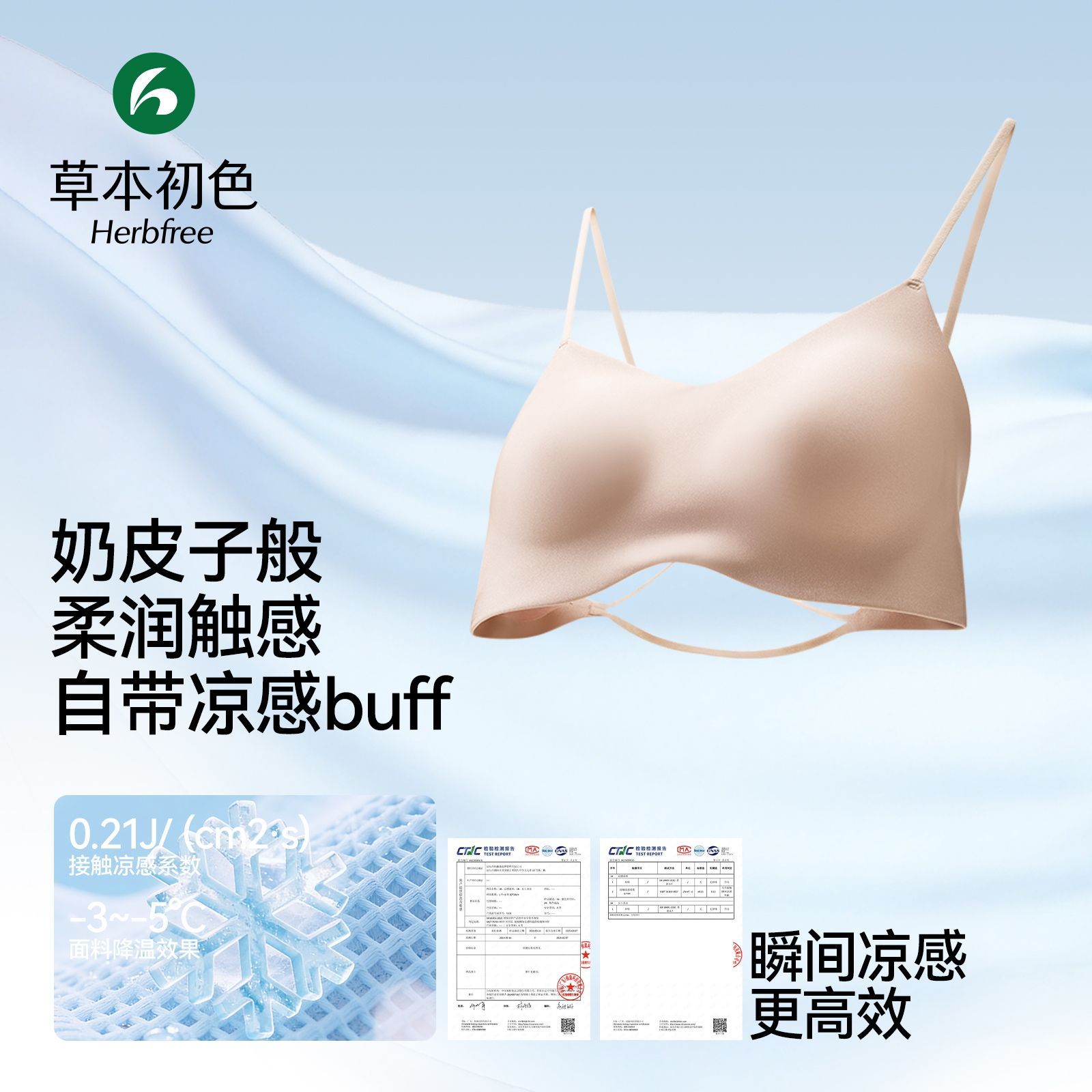 草本初色软提拉后背交叉设计显瘦凉感透气美背文胸内衣 图片 3