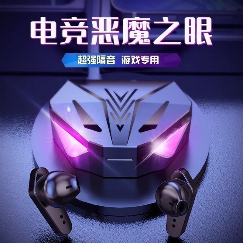 恶魔之眼2026游戏专用耳机新款无线电竞