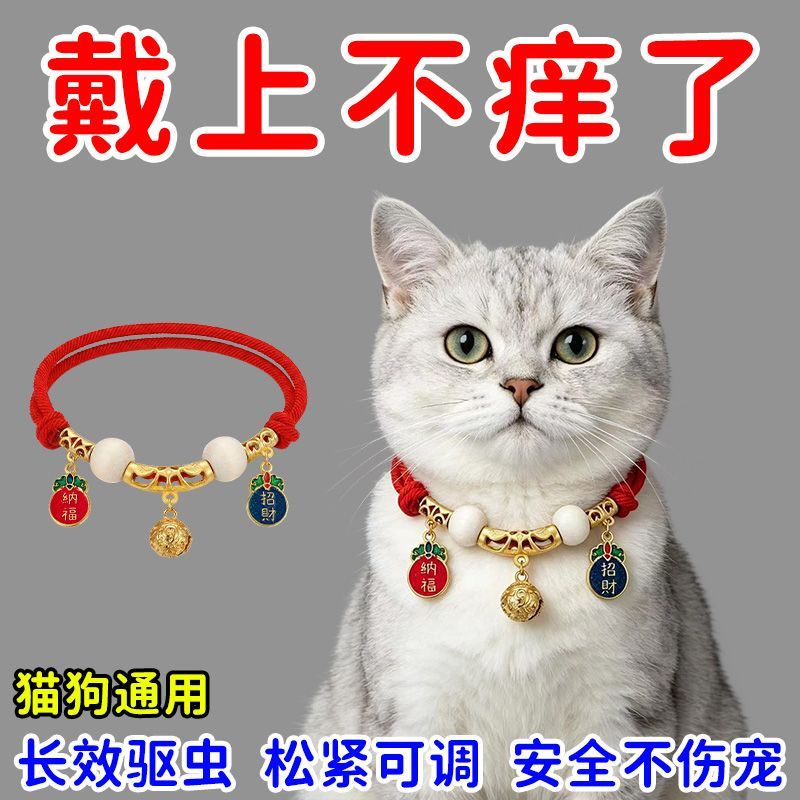 宠物项圈防窒息猫项圈狗铃铛体外驱虫圈猫挂脖饰品除跳蚤虱子项圈