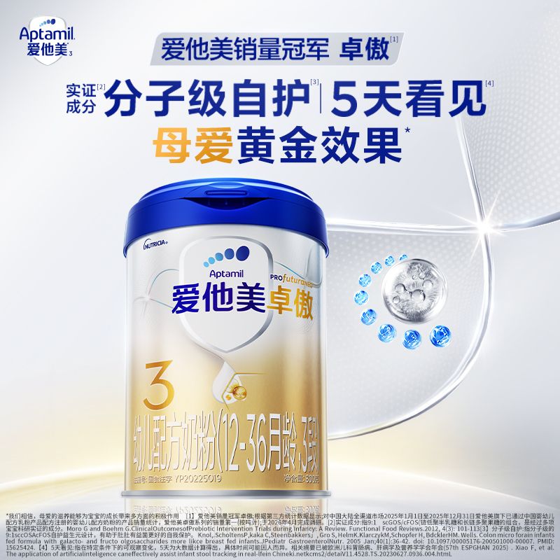 官方正品爱他美卓傲3段幼儿奶粉荷兰原装800g 1236月龄正品