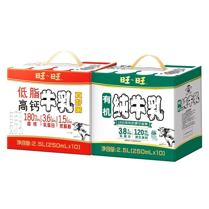 旺旺低脂高钙牛乳250ml10盒整箱有机纯牛乳250ml10盒整箱