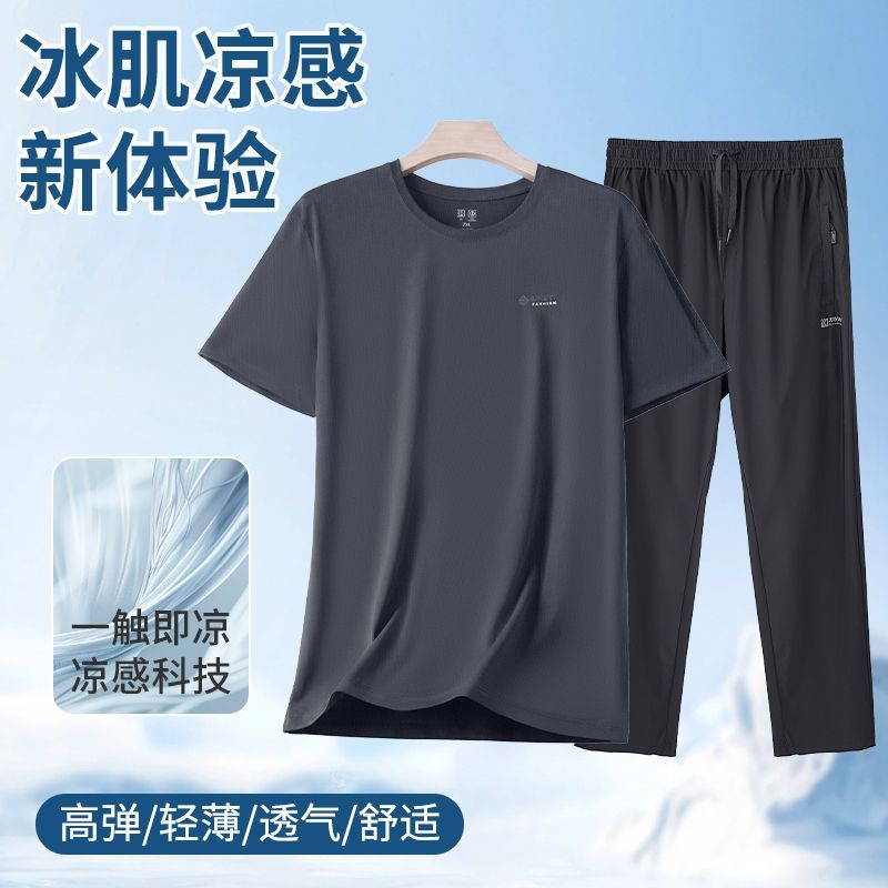 冰丝套装夏季中老年套装男士宽松速干短袖T恤冰丝裤休闲爸爸套装