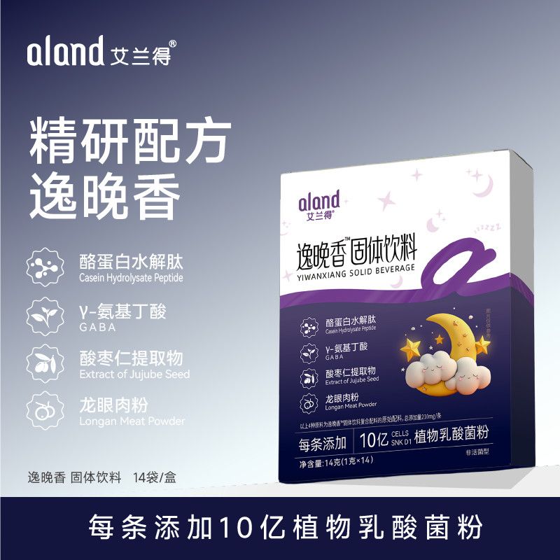 艾兰得逸晚香γ-氨基丁酸14条/盒GABA酸枣仁酪蛋白水解肽