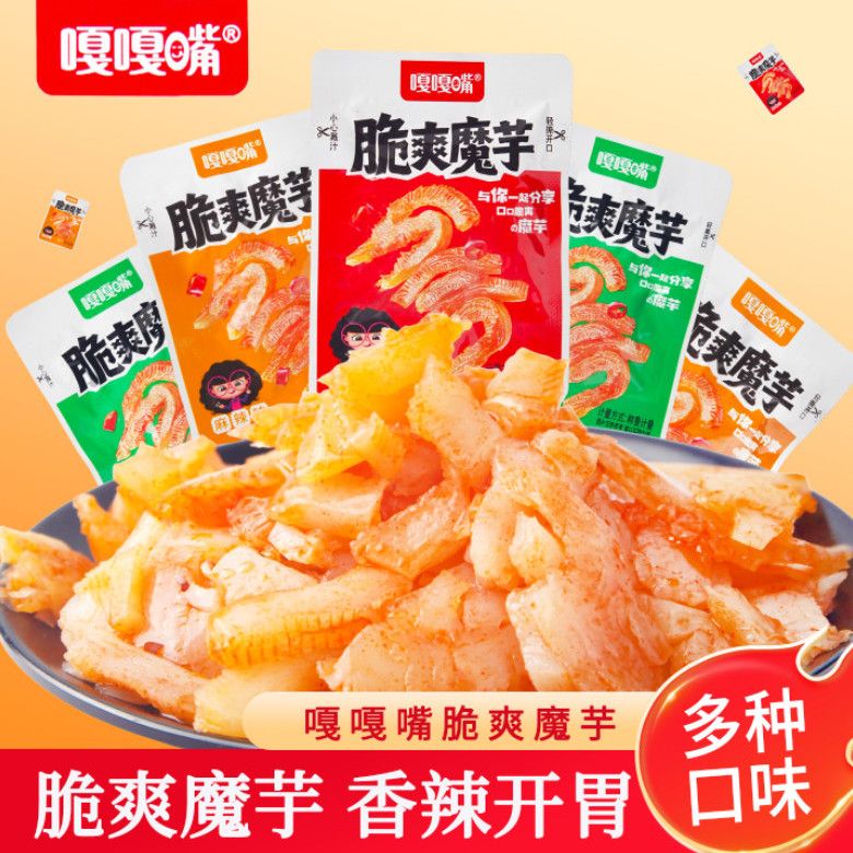 【整箱100包】嘎嘎嘴脆爽魔芋爽脆宿舍解馋休闲非即食虾3包小零食