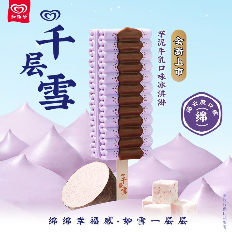 【40支】梦龙冰淇淋千层雪棒雪糕迷你可爱多冷饮巧克力棒棒雪糕 图片 3