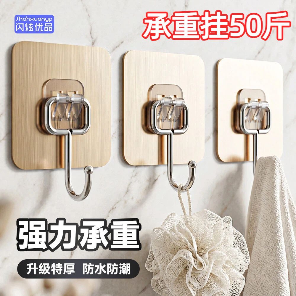 加厚60丝粘钩免打孔挂钩强力承重无痕挂钩加厚强力粘钩特厚挂钩