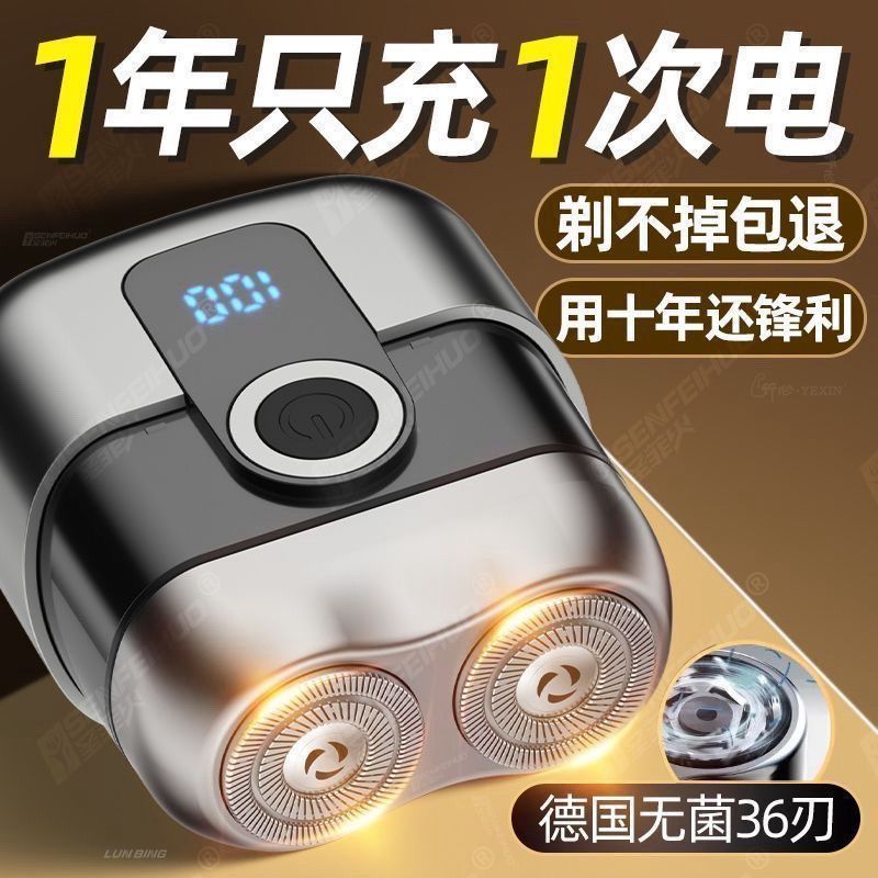 德国进口剃须刀便携式电动刮胡刀男士全自动充电新款胡须刀