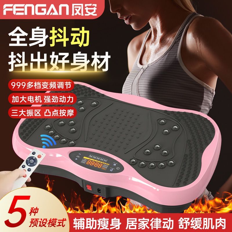 抖抖机甩脂机家用懒人律动机瘦腰全身震动燃脂静音运动健身器材