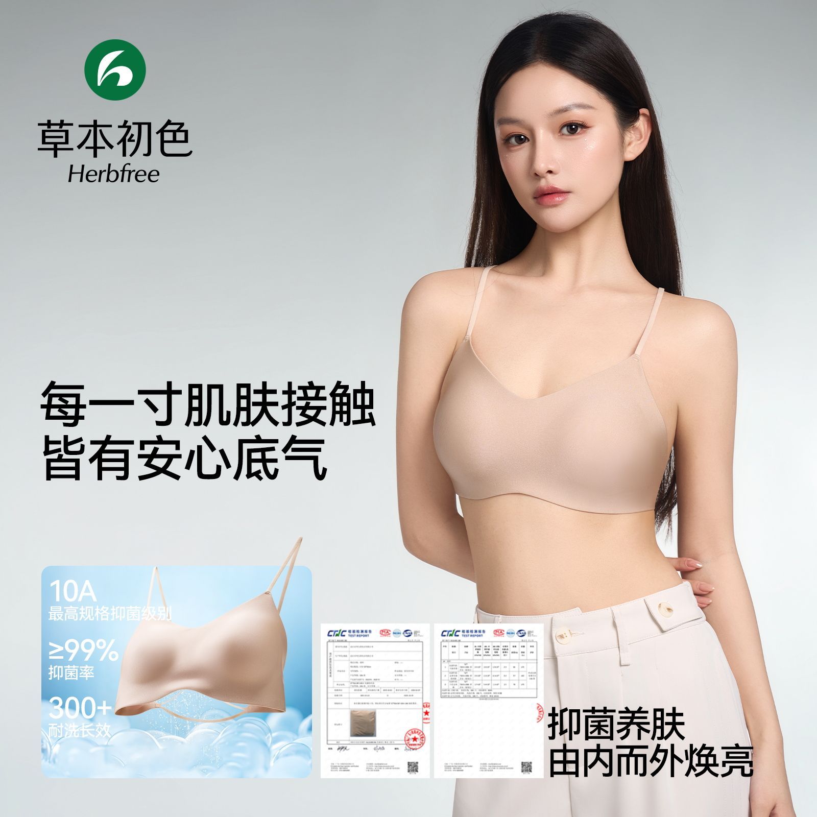 草本初色软提拉后背交叉设计显瘦凉感透气美背文胸内衣 图片 4