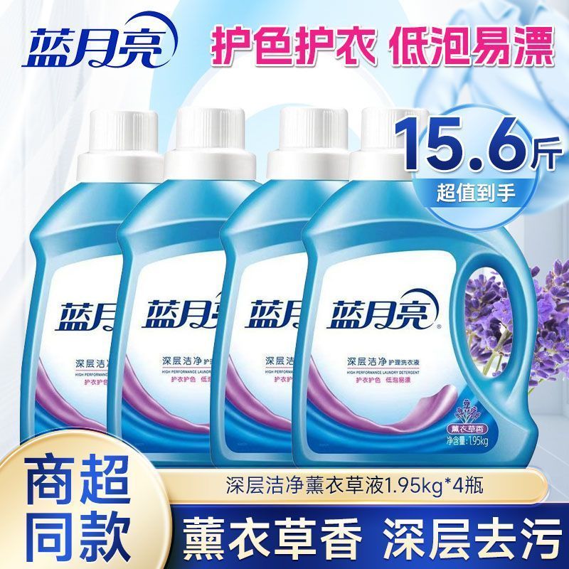 蓝月亮深层洁净洗衣液15.6斤薰衣草香型高效去污家用瓶装正品 图 2
