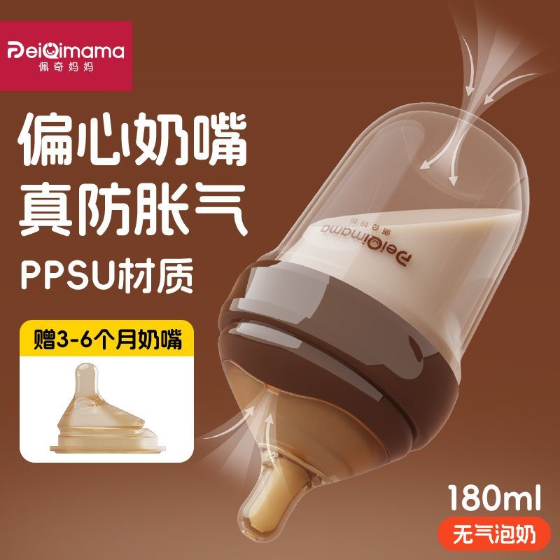 婴儿防胀气奶瓶升级PPSU材质耐高温防摔新生儿偏心奶嘴仿母乳奶瓶
