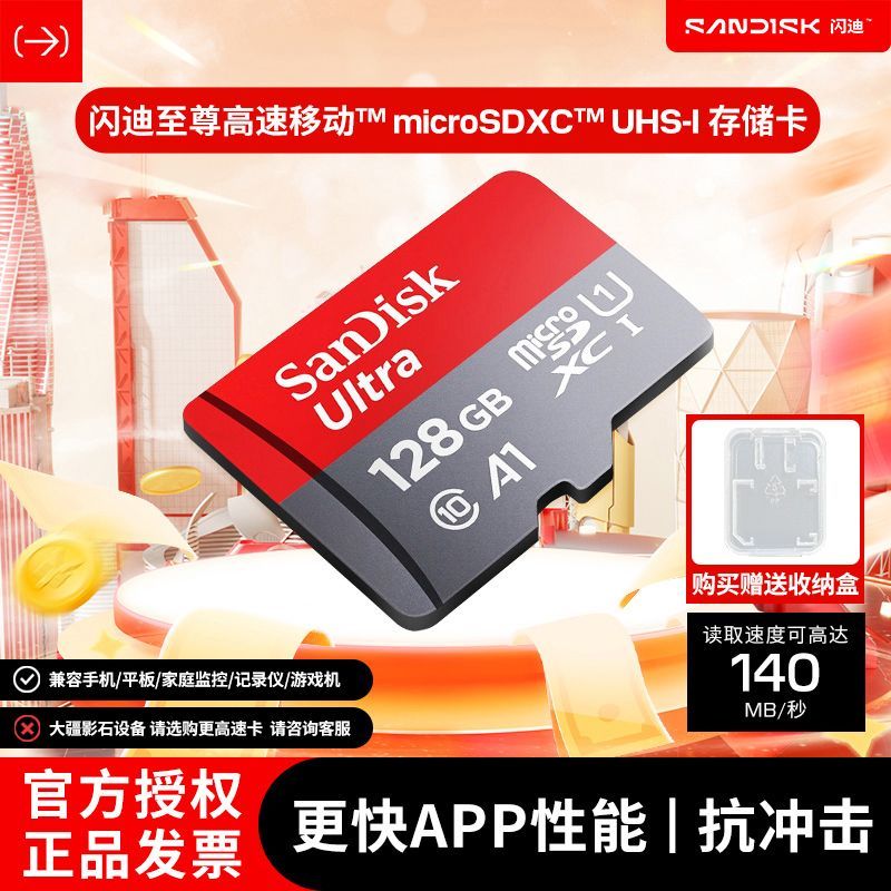 闪迪内存卡至尊高速128g TF存储卡行车记录仪卡switch手机闪存卡