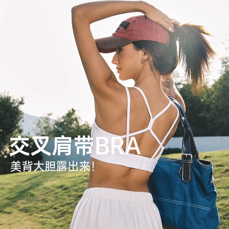一体杯运动内衣女夏季外穿交叉细带美背健身文胸防震跑步瑜伽背心5天内发货
