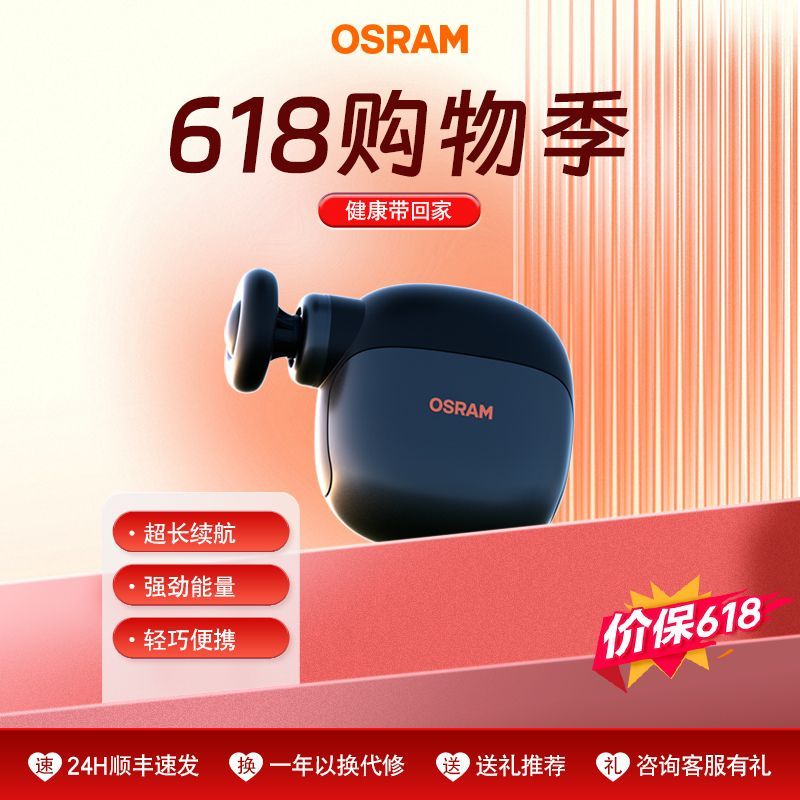 欧司朗肌肉按摩器迷你便携专业级健身运动筋膜枪小型mini