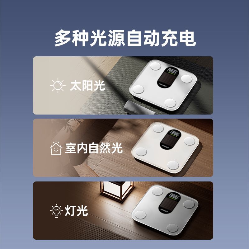 LEFU乐福光能充电智能体脂秤家用电子秤减肥专用体重秤精准宿舍秤 图片 2
