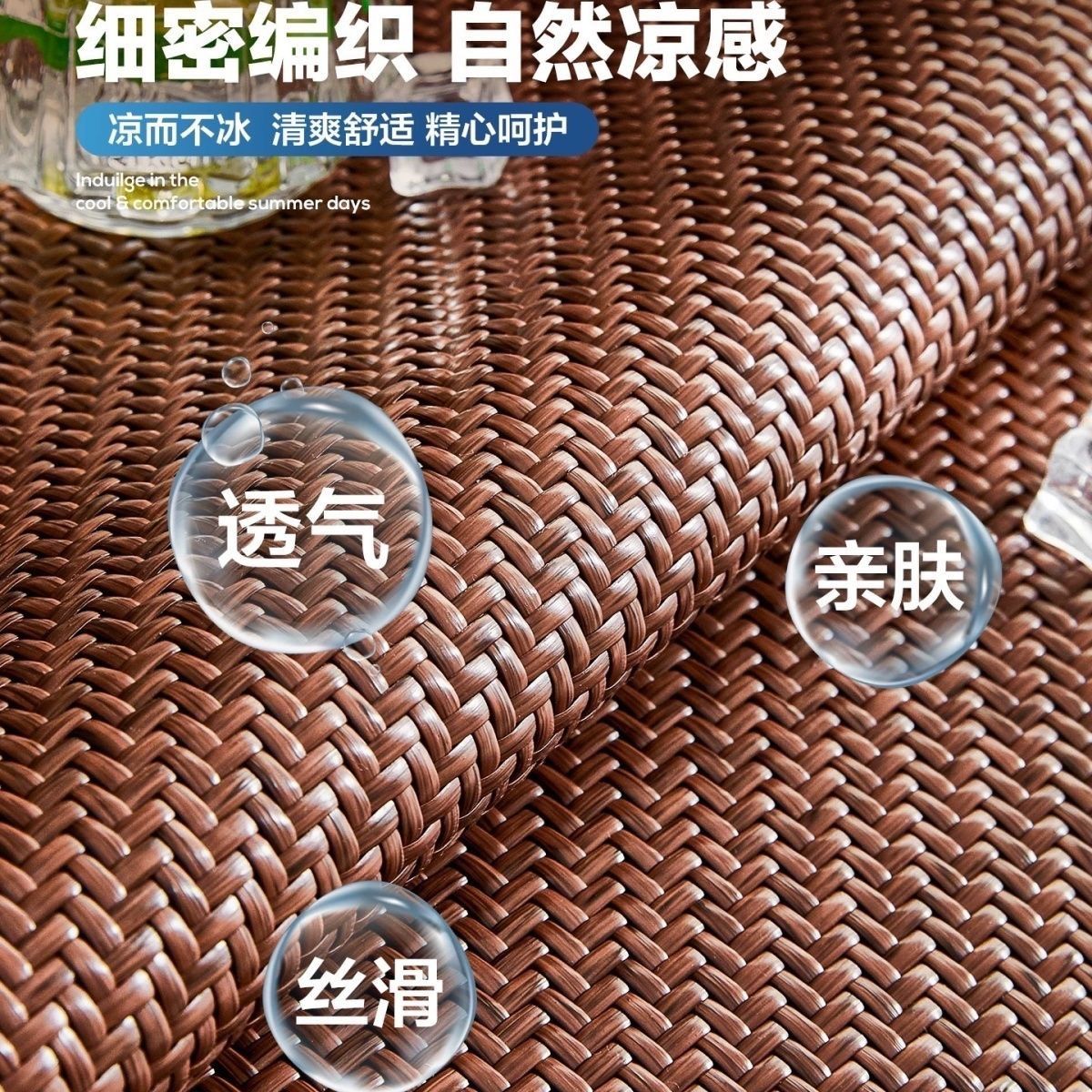 2026夏季新款沙发垫藤席PE冰丝藤防滑凉席坐垫靠背凉感垫子盖布巾 图片 2