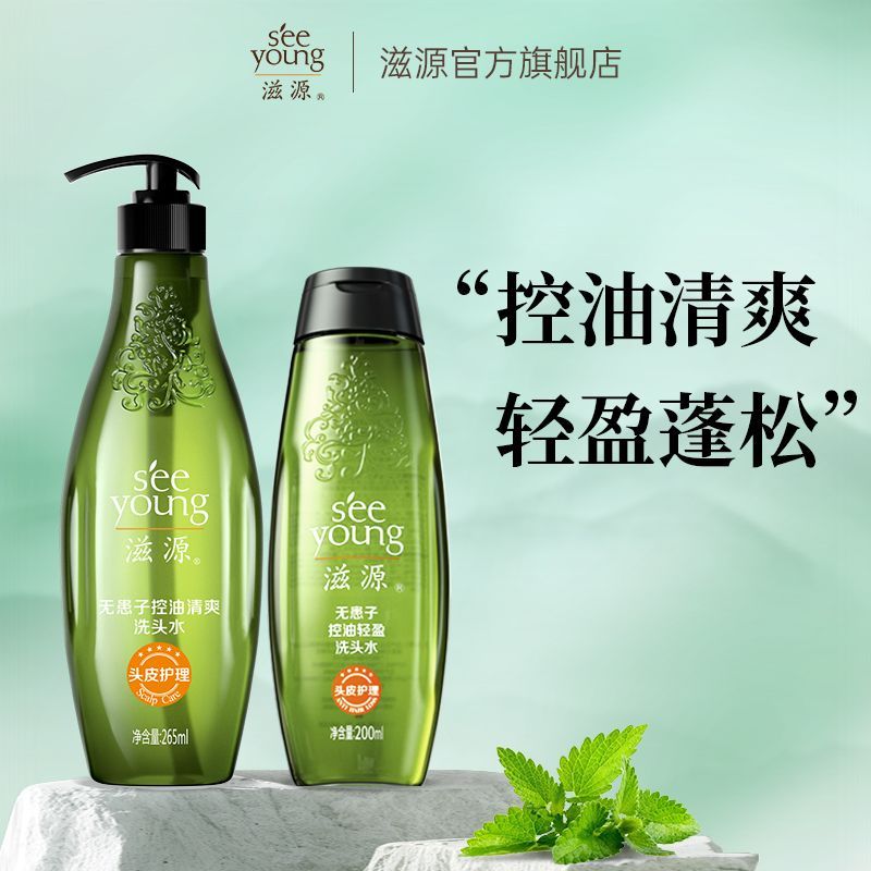 滋源无患子洗护套装