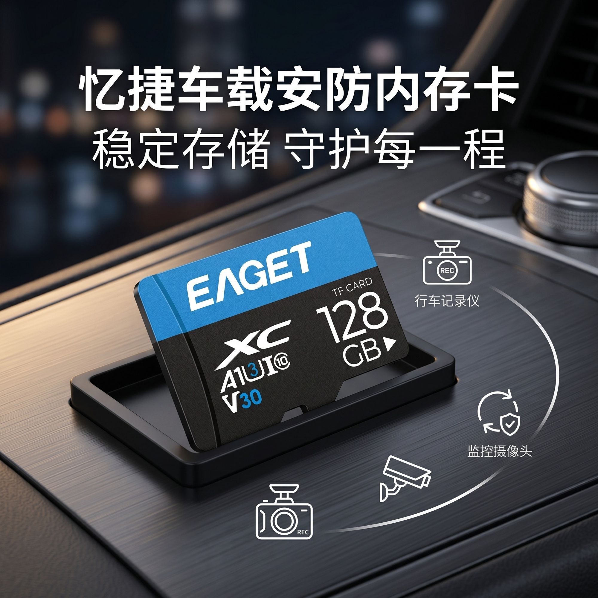 忆捷内存卡行车记录仪专用128G监控tf卡老年机64g卡循环录制蓝黑