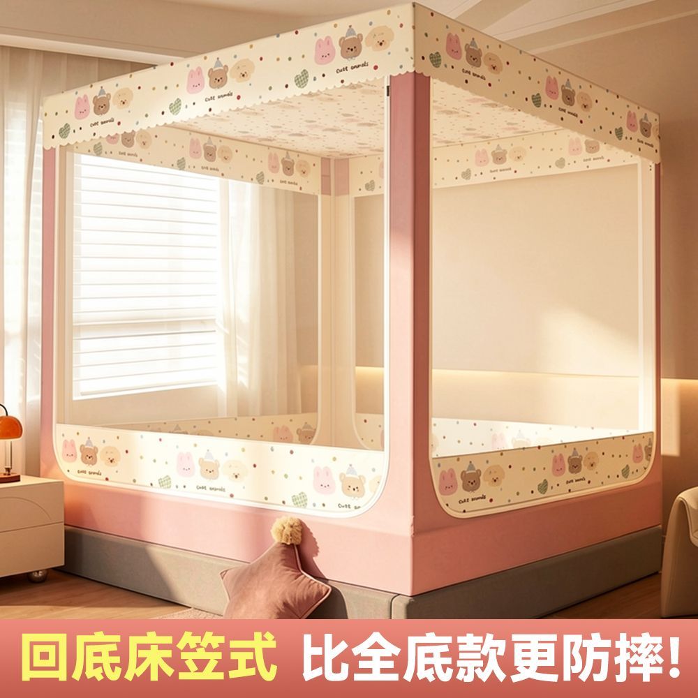 防摔蚊帐儿童婴儿宝宝坐床床笠式家用2026新款卧室卡通加密蚊帐