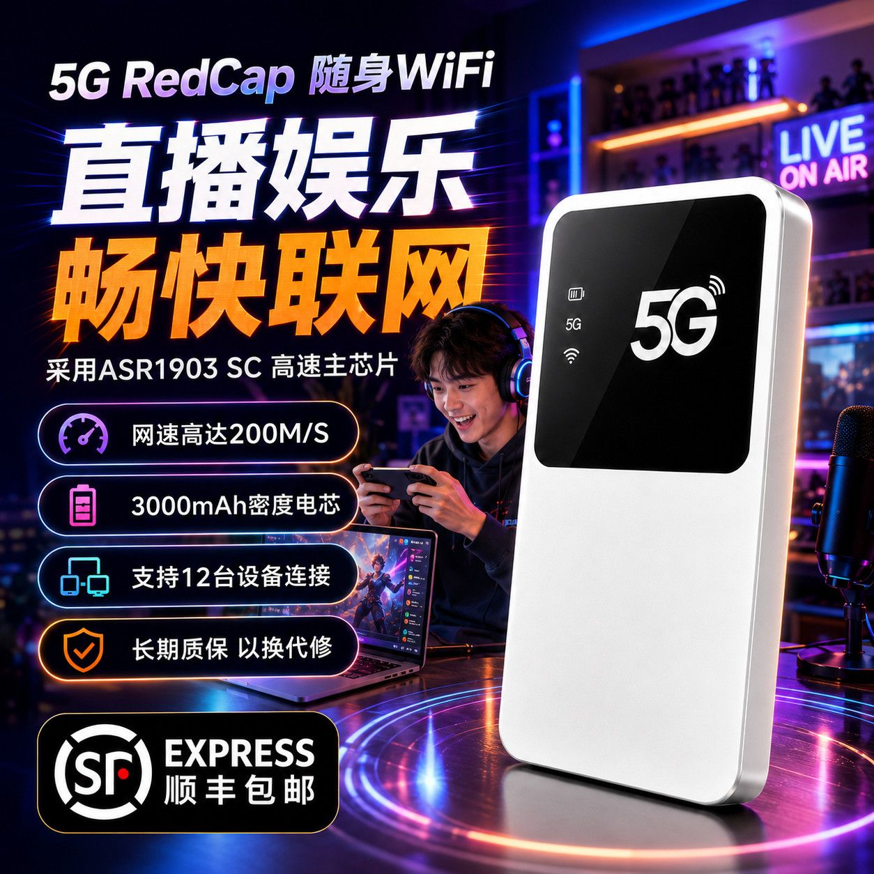 【轻薄新款】5G随身WiFi6夏新redcap无线路由器户外直播便携宽带
