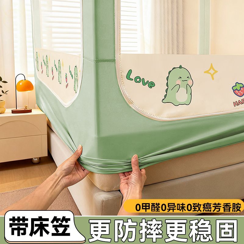 蚊帐2026新款家用卧室防摔卡通蚊帐家庭儿童回底婴儿防摔加密蚊帐