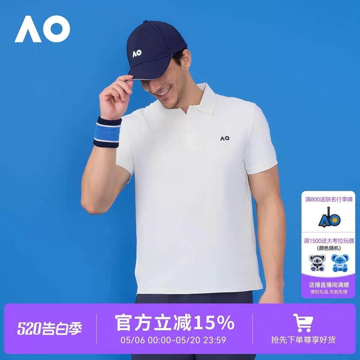 (AO)澳洲网球时尚流行运动高品质冰丝速干POLO衫短袖 图片 3